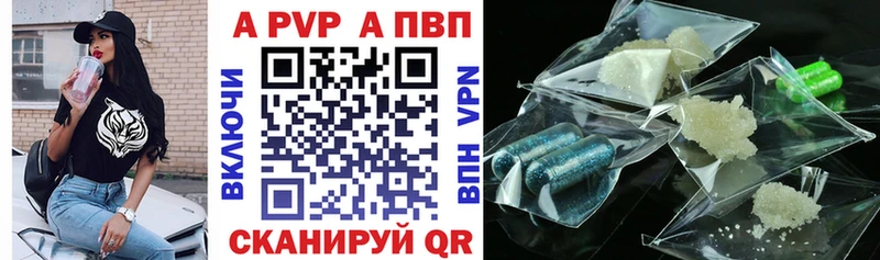 APVP кристаллы  Северобайкальск 