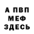 Амфетамин VHQ Flash Flood