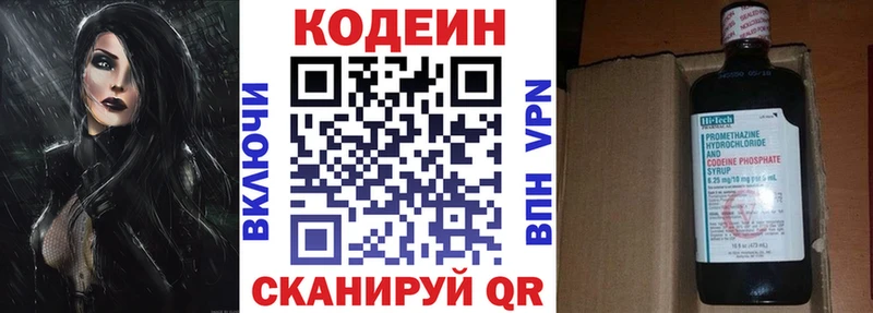Codein напиток Lean (лин)  как найти наркотики  Северобайкальск 