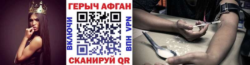 ГЕРОИН VHQ  что такое   Северобайкальск 