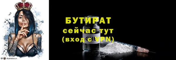 бутират Пролетарск