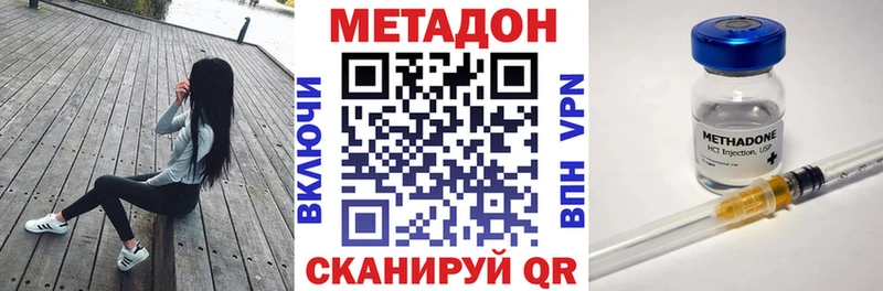 Метадон VHQ  Северобайкальск 